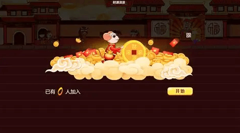 财源滚滚